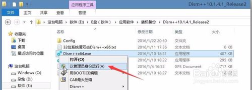 最新WIN10系统封装教程_定制母盘