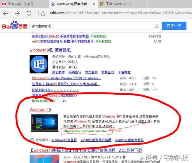 正版纯净的Win10正式版iso镜像如何下载安装？1.jpg