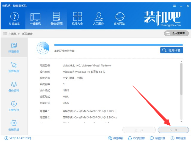 免费升级Win10系统