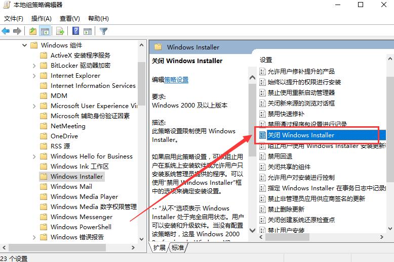 Win10组策略阻止程序运行
