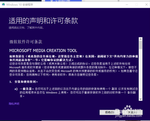 绝对原版的Windows 10系统下载地址