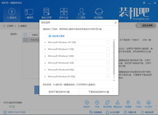 笔记本无法开机重装Win10系统