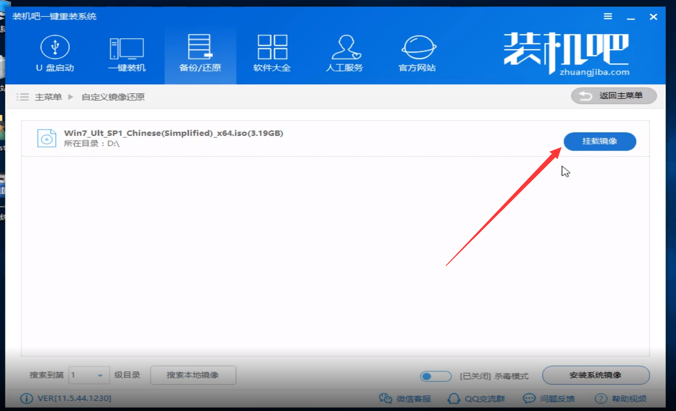 安装Win10 iso镜像