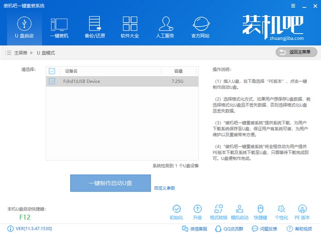 笔记本无法开机重装Win10系统