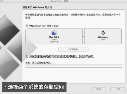 苹果笔记本安装Win10系统