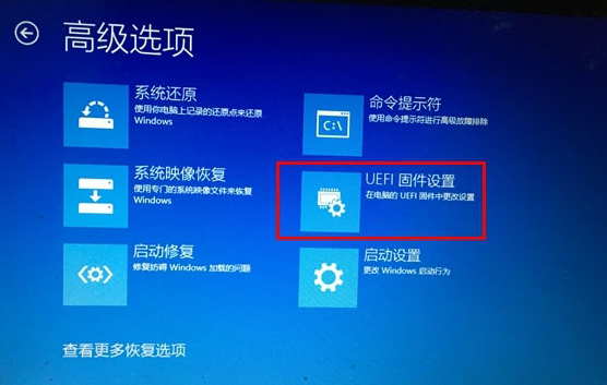 Win10系统进入BIOS
