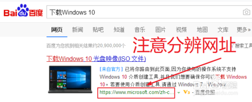 绝对原版的Windows 10系统下载地址