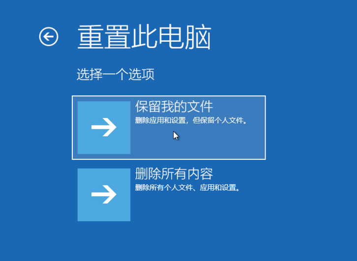 Window10系统恢复一键出厂设置