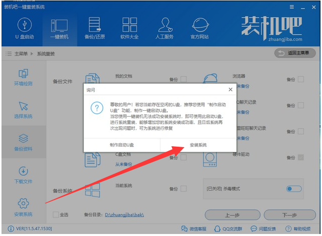 免费升级Win10系统
