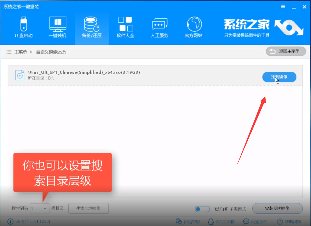 Win10企业版安装方法