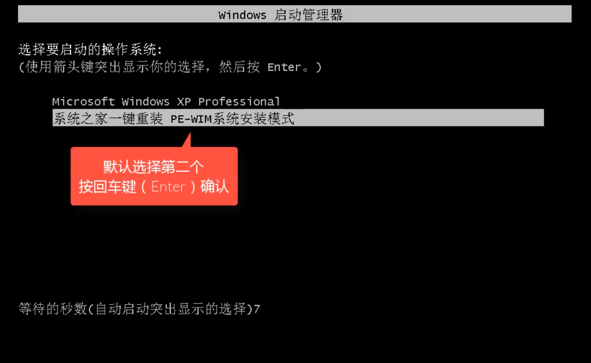 Win10企业版安装方法