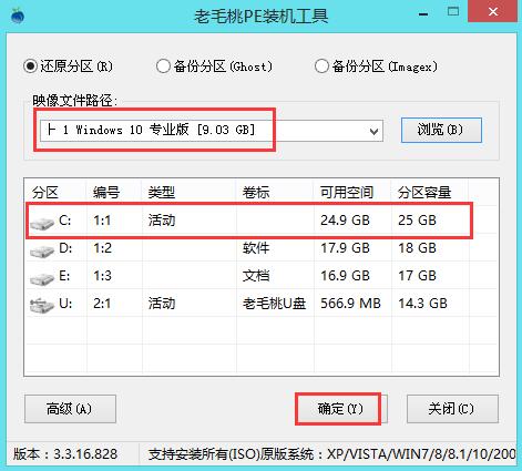 微软电脑Win10企业版LTSC系统下载与安装