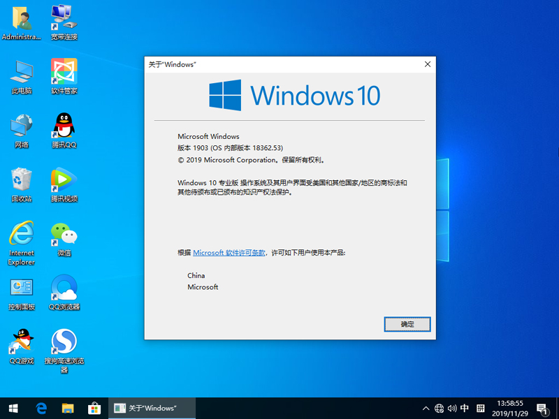 微软系统Win10企业版iso镜像下载v2020