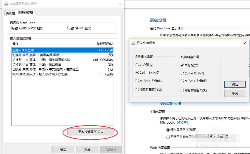 Windows10系统的使用方法