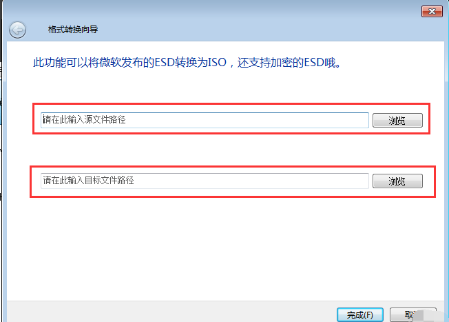 ESD格式文件转换为ISO文件