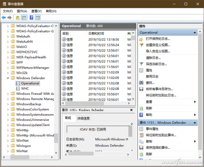 查看Windows Defender脱机扫描-5