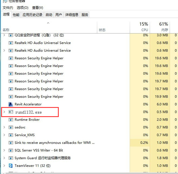 Windows10系统无法弹出U盘