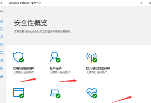 Windows10系统的使用方法