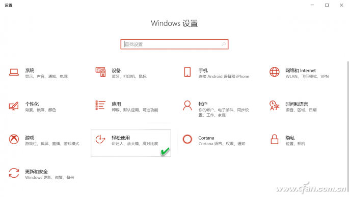 Windows10修改文本光标 找回当前位置的技巧-1