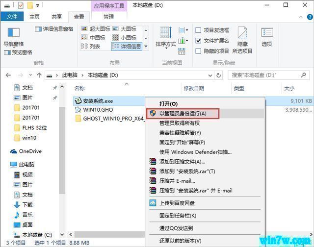 msdn win10下载 最新win10专业版64位统下载(18363)