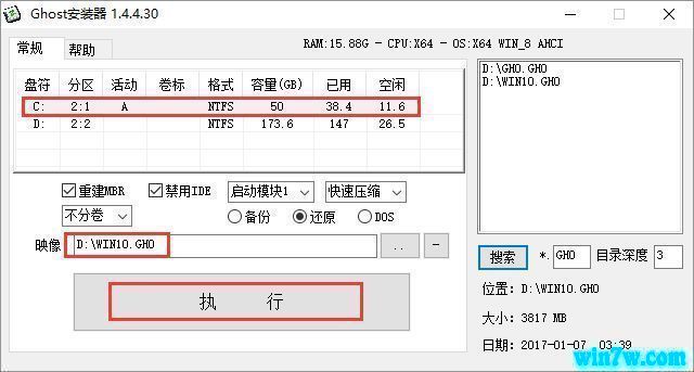 msdn win10下载 最新win10专业版64位统下载(18363)
