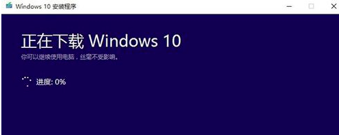 Windows10升级助手使用方法