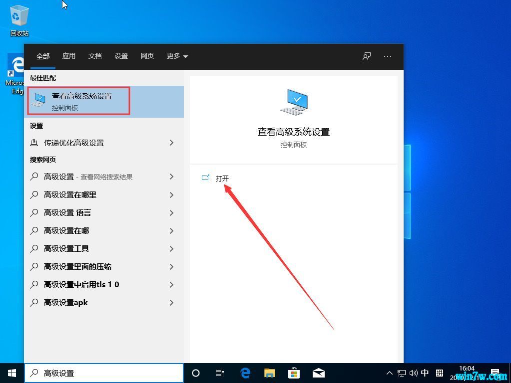 msdn win10下载 最新win10专业版64位统下载(18363)