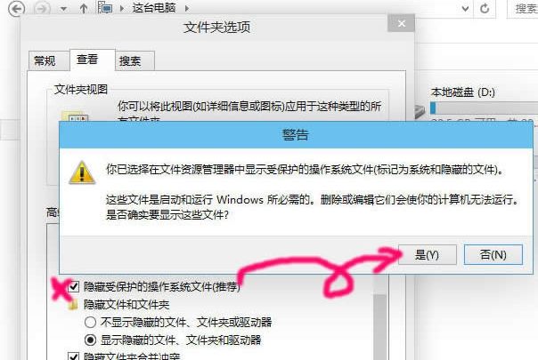 查看Windows10系统隐藏文件
