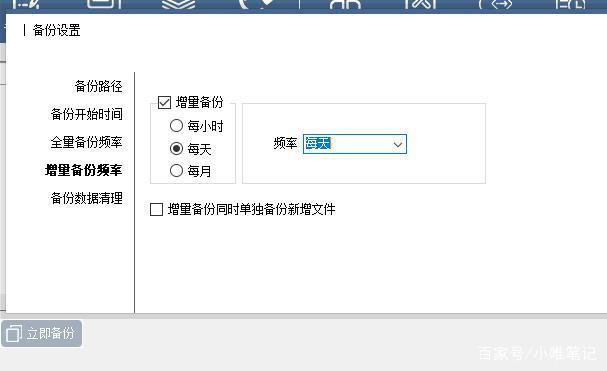 Windows10系统做备份