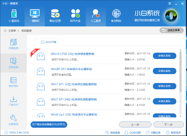 安装Win10系统最简单的方法