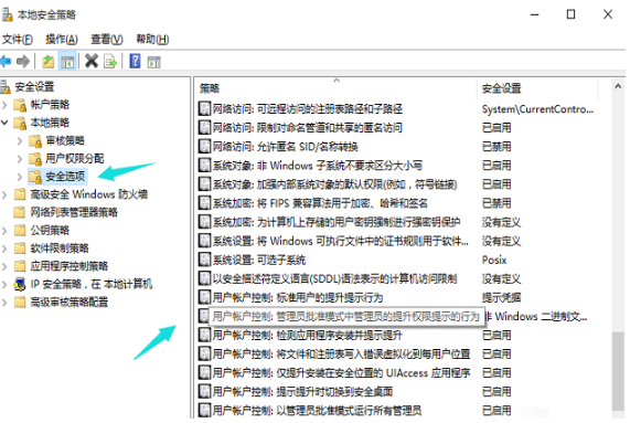 Win10系统无法打开Edge浏览器