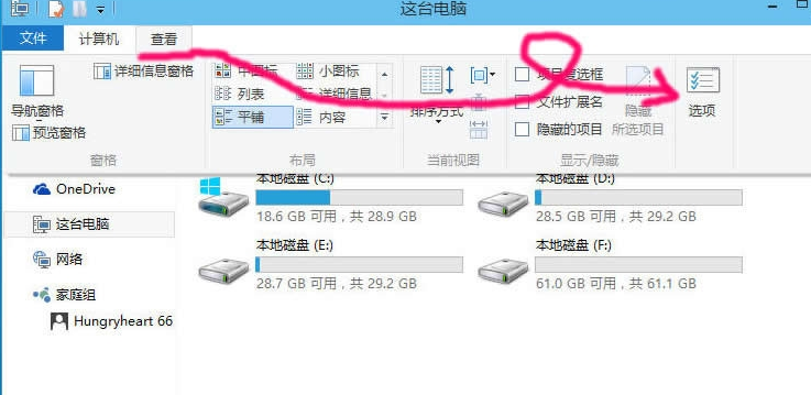 查看Windows10系统隐藏文件