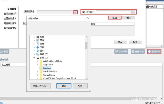 Windows10系统做备份