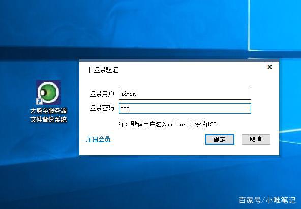 Windows10系统做备份