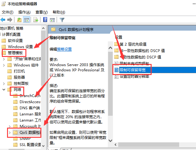 Windows10笔记本电脑网速很慢