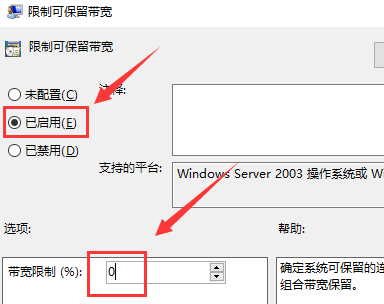 Windows10笔记本电脑网速很慢