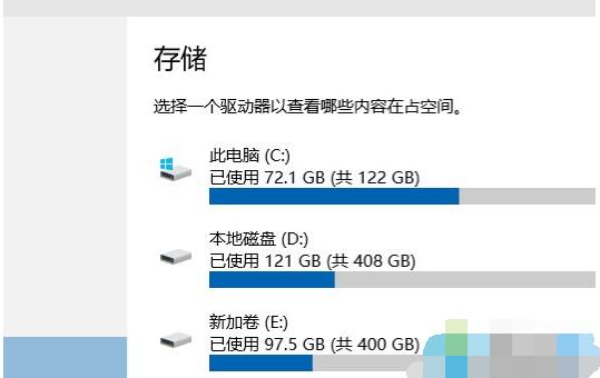 查看哪些内容占用Win10系统空间大