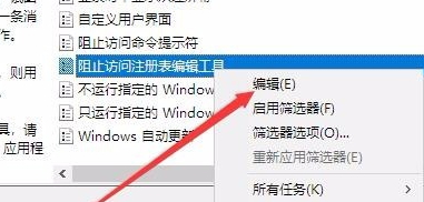 Win10注册表编辑器被管理员禁用