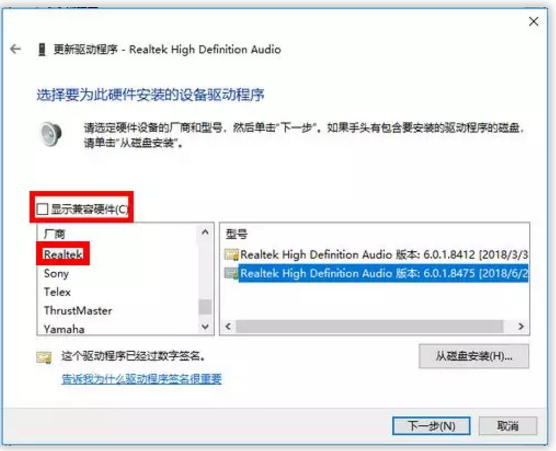Win10 1903适合哪个版本的声卡