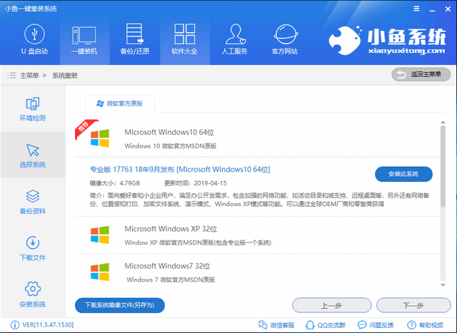 一键重装Win10系统