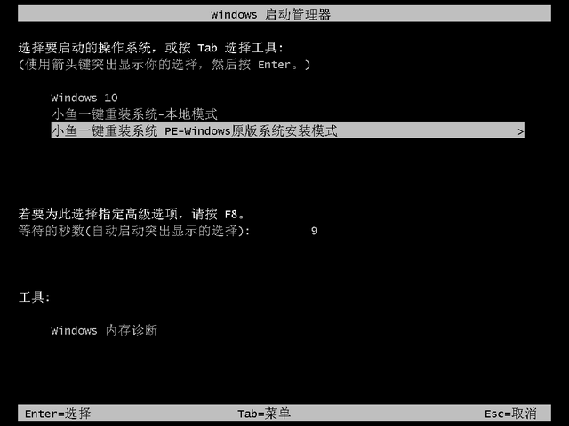 一键重装Win10系统