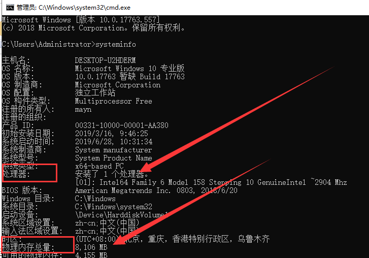 Windows10系统安装32位还是64位系统
