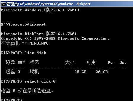 GPT分区无法安装Win10系统