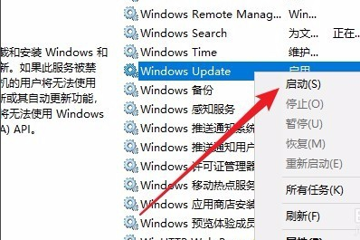 Win10 1909无法更新