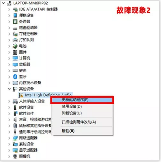 Win10 1903适合哪个版本的声卡