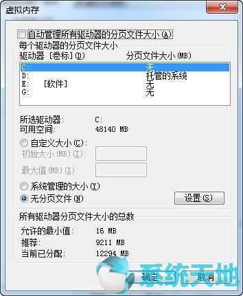 Win10系统C盘满了