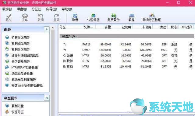 Win10系统C盘满了