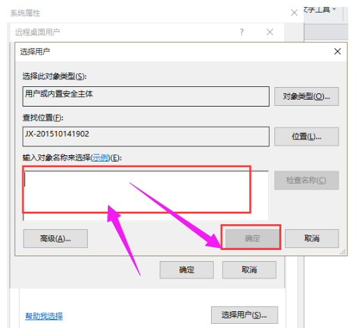 Win10远程桌面开启方法
