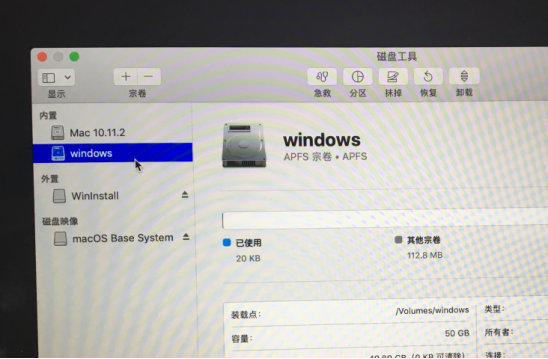 苹果Mac电脑安装Windows10双系统