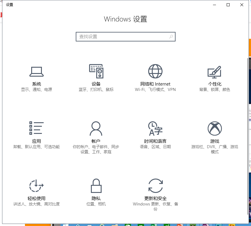 Windows10系统常用快捷键